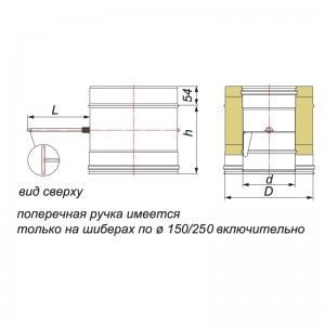 Задвижка поворотная Вулкан V50R D200/300, нерж 321/304