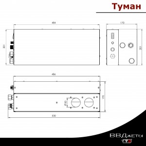 Система туманообразования для бани ВВД Туман