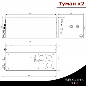 Система туманообразования для бани ВВД Туман x2