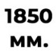 1850 мм 