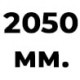 2050 мм  +% 10.81 
