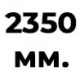 2350 мм  +% 27.07 