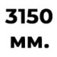 3150 мм  +% 70.32 