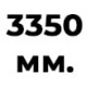 3350 мм  +% 57.28 