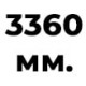 3360 мм  +% 124 