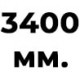 3400 мм  +% 88.89 