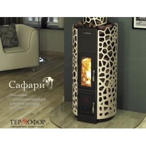 Отопительная печь ТМФ Сафари Лайт, беж
