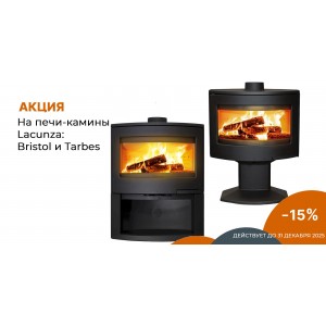 Скидка 15% на печи Lacunza: Bristol и Tarbes