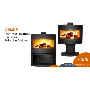 Скидка 15% на печи Lacunza: Bristol и Tarbes