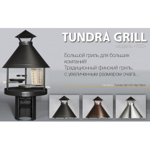 Барбекю-гриль Nordflam Tundra Grill 100 High