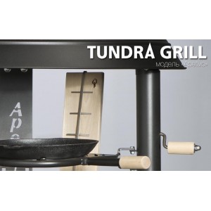 Барбекю-гриль Nordflam Tundra Grill Apetivo High