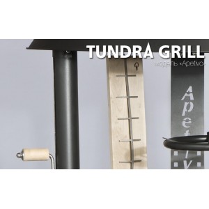 Барбекю-гриль Nordflam Tundra Grill Apetivo High
