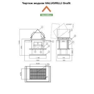 Барбекю-гриль Valugrilli Grafit