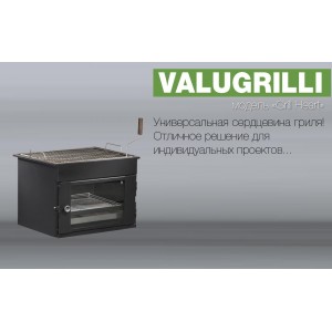 Барбекю-гриль Valugrilli Grill Heart