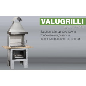 Барбекю-гриль Valugrilli Helsinki