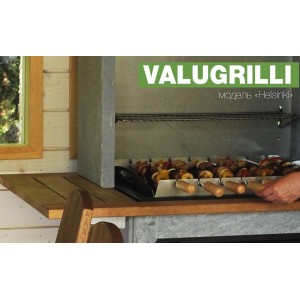 Барбекю-гриль Valugrilli Helsinki