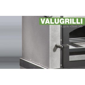 Барбекю-гриль Valugrilli Steel Grill