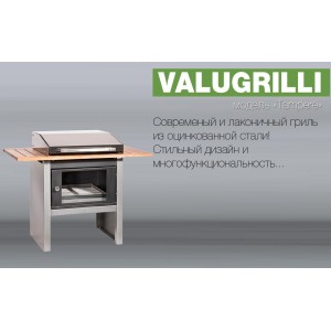 Барбекю-гриль Valugrilli Tampere