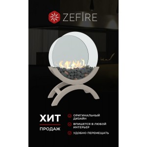 Биокамин ZeFire Ирис большой (Iris большой)