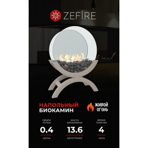 Биокамин ZeFire Ирис мини (Iris mini)