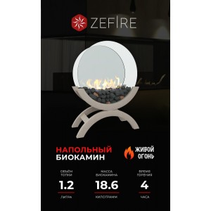 Биокамин ZeFire Ирис средний (Iris средний)