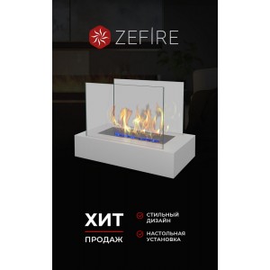 Биокамин ZeFire Галея (Galea)
