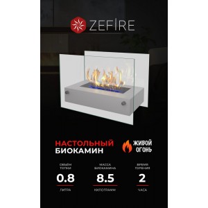 Биокамин ZeFire Айсберг (Iceberg)