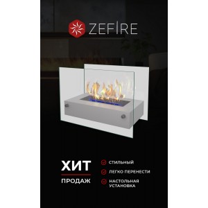 Биокамин ZeFire Айсберг (Iceberg)