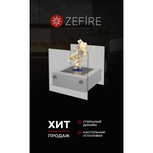 Биокамин ZeFire Рубикон (Rubicon)
