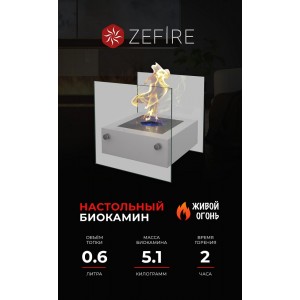 Биокамин ZeFire Рубикон (Rubicon)
