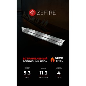 Прямоугольный контейнер ZeFire 1000