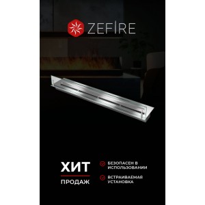 Прямоугольный контейнер ZeFire 1000