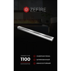Прямоугольный контейнер ZeFire 1200