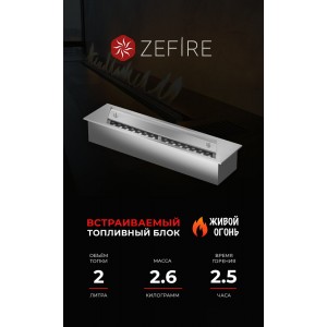 Прямоугольный контейнер ZeFire 400