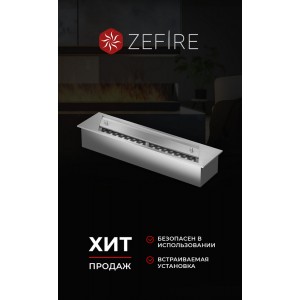 Прямоугольный контейнер ZeFire 400