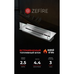 Прямоугольный контейнер ZeFire 500