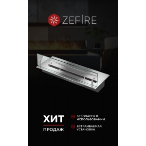 Прямоугольный контейнер ZeFire 500