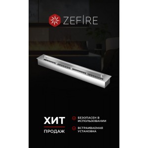 Прямоугольный контейнер ZeFire 700