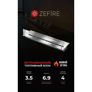 Прямоугольный контейнер ZeFire 700