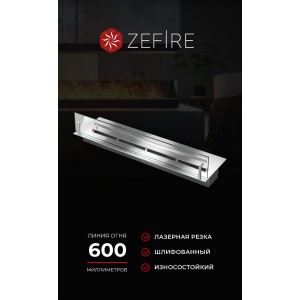 Прямоугольный контейнер ZeFire 700