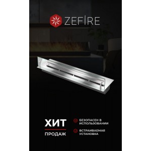 Прямоугольный контейнер ZeFire 700