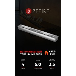 Прямоугольный контейнер ZeFire 800