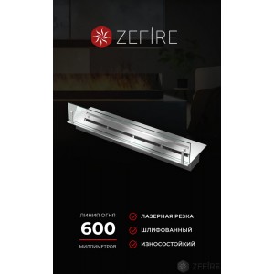 Прямоугольный контейнер ZeFire 700 со стеклом