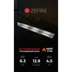 Прямоугольный контейнер ZeFire 1200