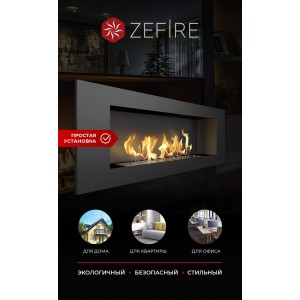 Биокамин ZeFire Эллиот 1200 (Elliot 1200)