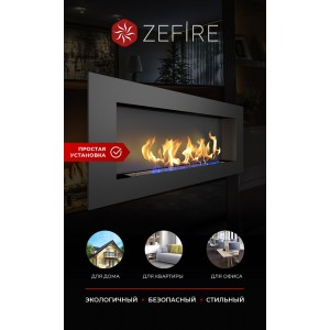Биокамин ZeFire Эллиот 1500 (Elliot 1500)