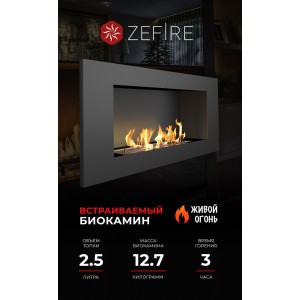 Биокамин ZeFire Эллиот 900 (Elliot 900)