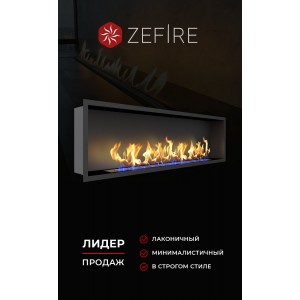 Биокамин ZeFire Флагман 1600 (Flagman 1600)