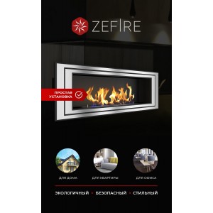 Биокамин ZeFire Сириус 1200 (Sirius 1200)