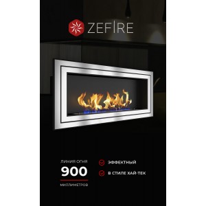 Биокамин ZeFire Сириус 1500 (Sirius 1500)